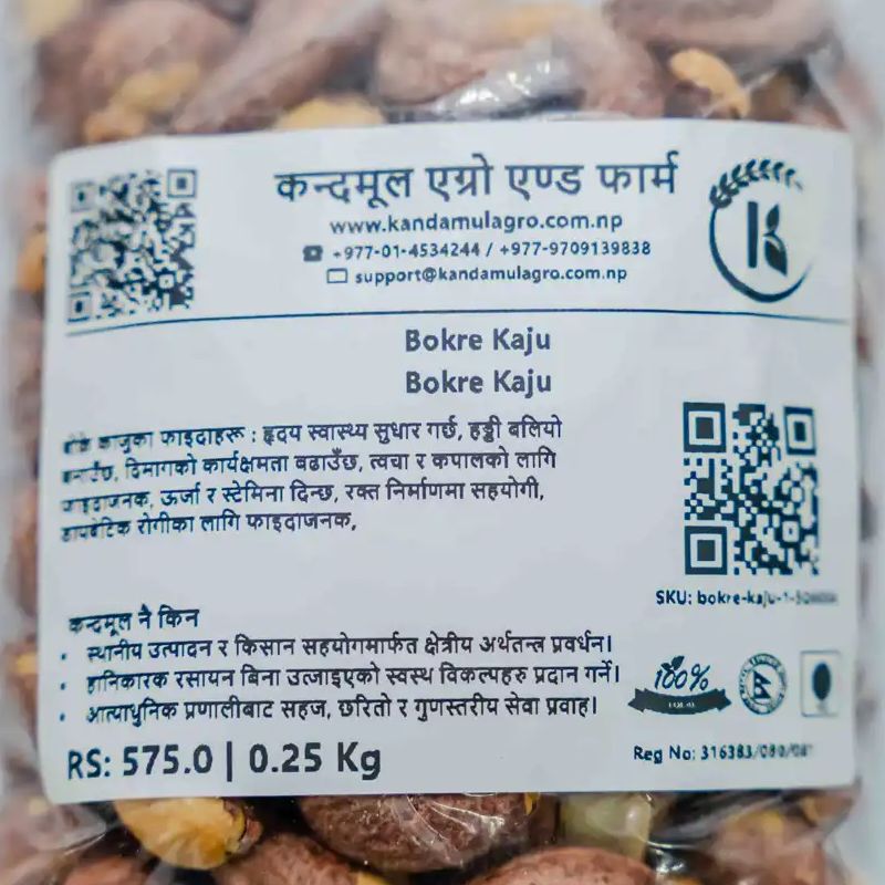 Bokre kaju (250gm)