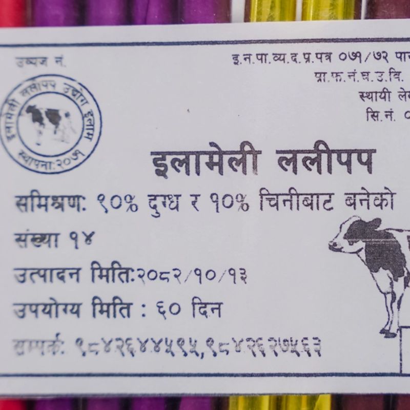 Illameli lollipop big