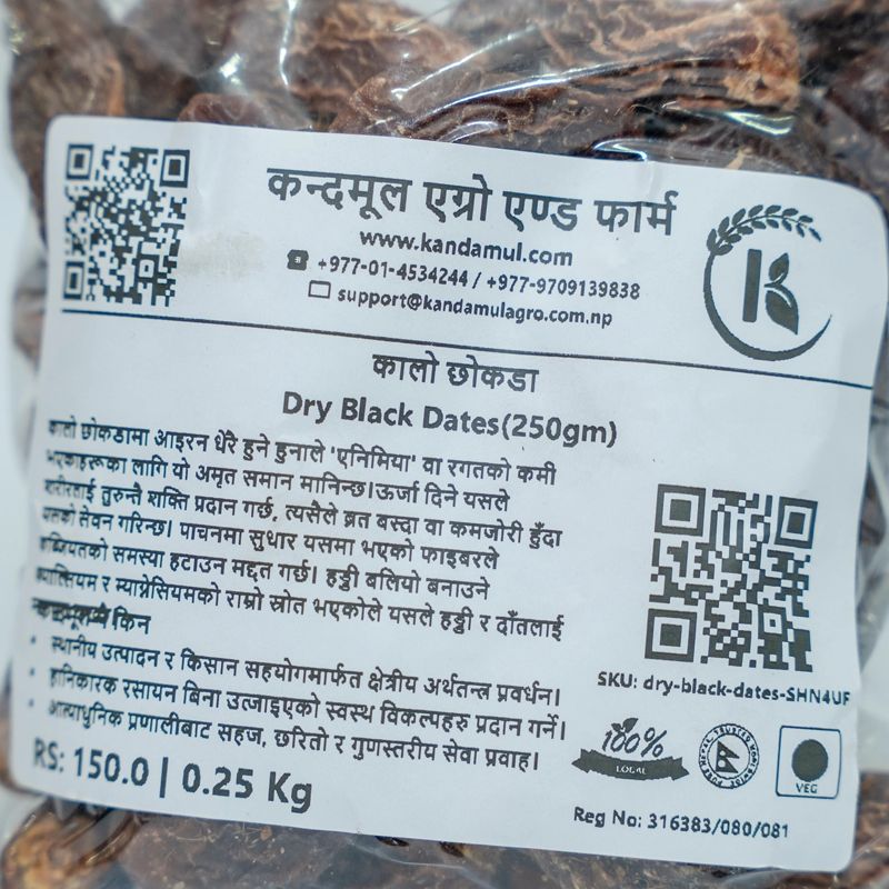 Dry Black Dates(250gm)