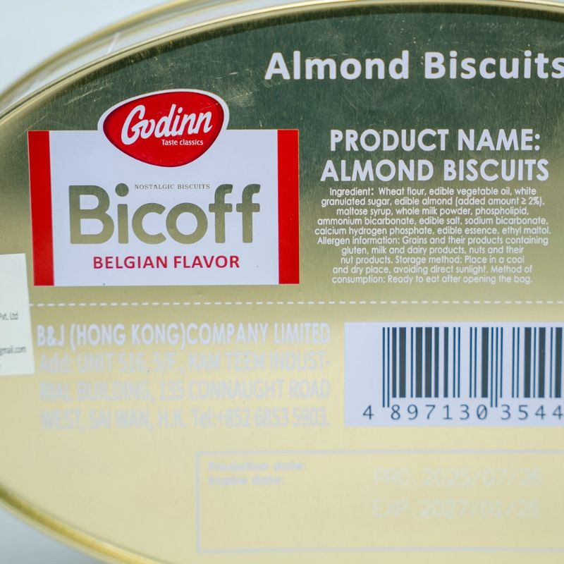 Godinn Almond Biscuit