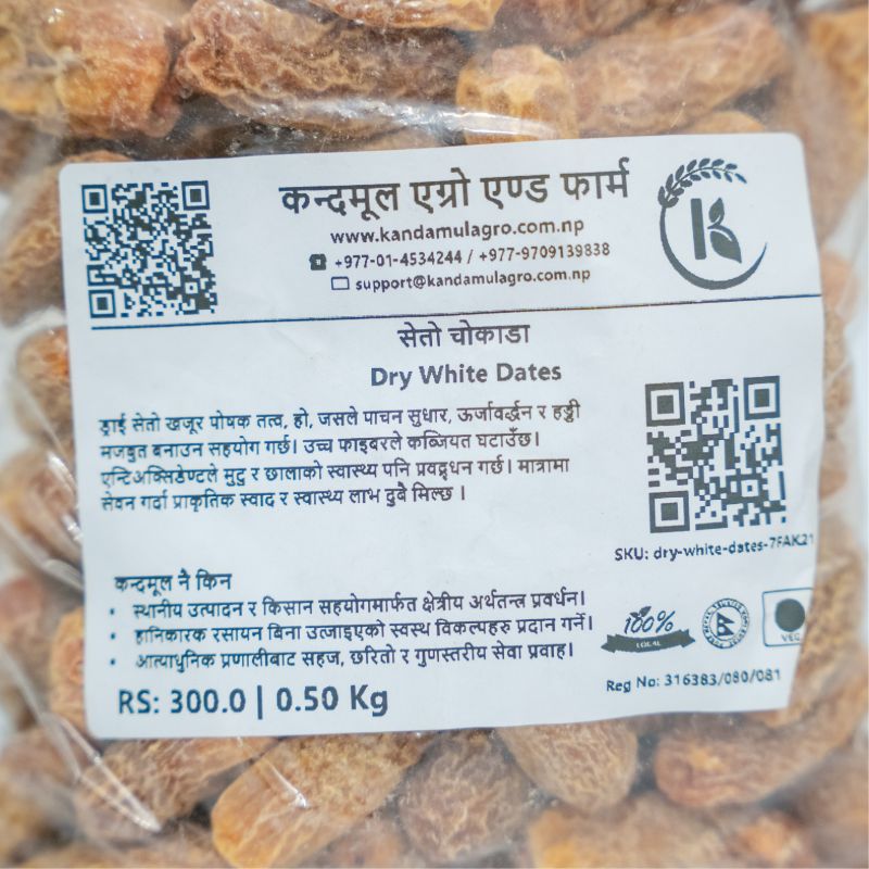 Dry White Dates 500 gm