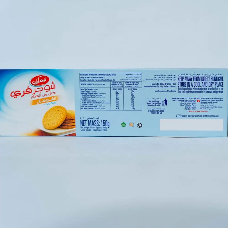 Sunder Super Coconut Cookies(400gm)