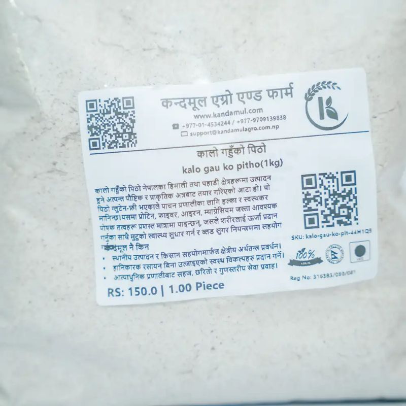 kalo gau ko pitho(1kg)