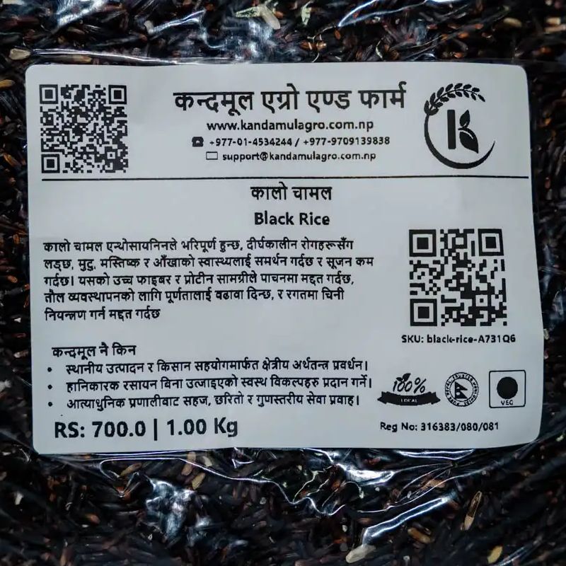 Black Rice(1kg)