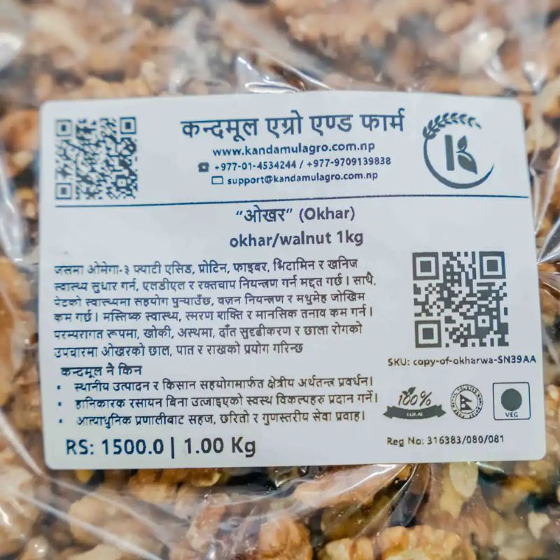 Okhar Walnut(1kg)