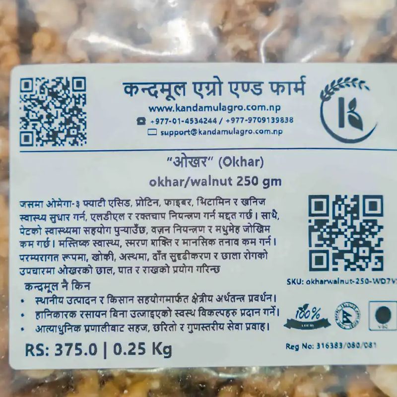 Okhar Walnut (250gm)