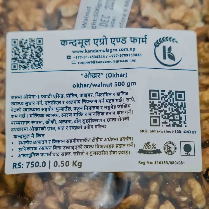 gudi walnut okhar (half kg)